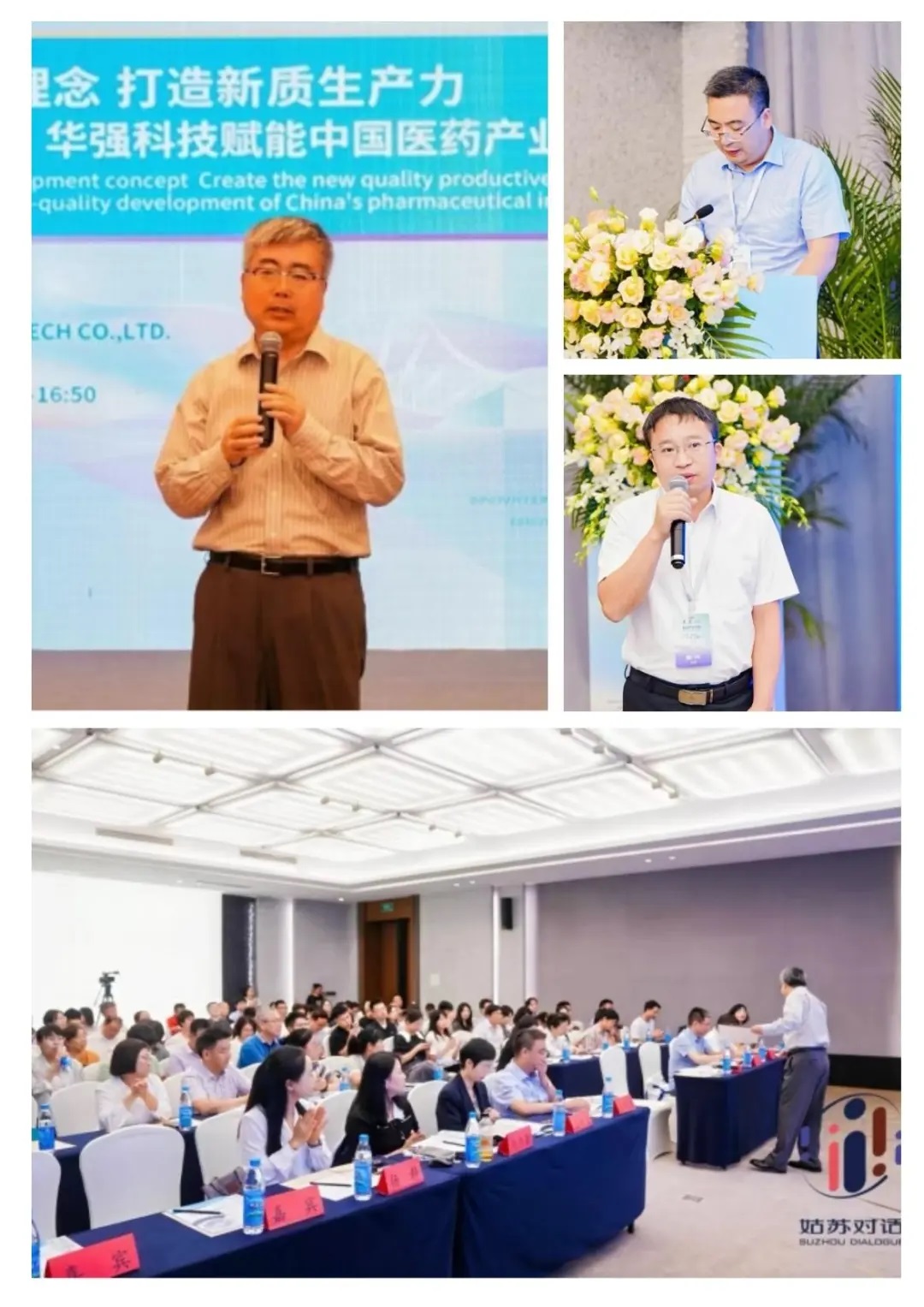 姑蘇對話5.jpg